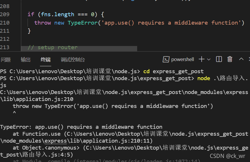 模块化中module.exports对于路由和中间件模块的导出挂载误区(TypeError:app.use() requires a ...