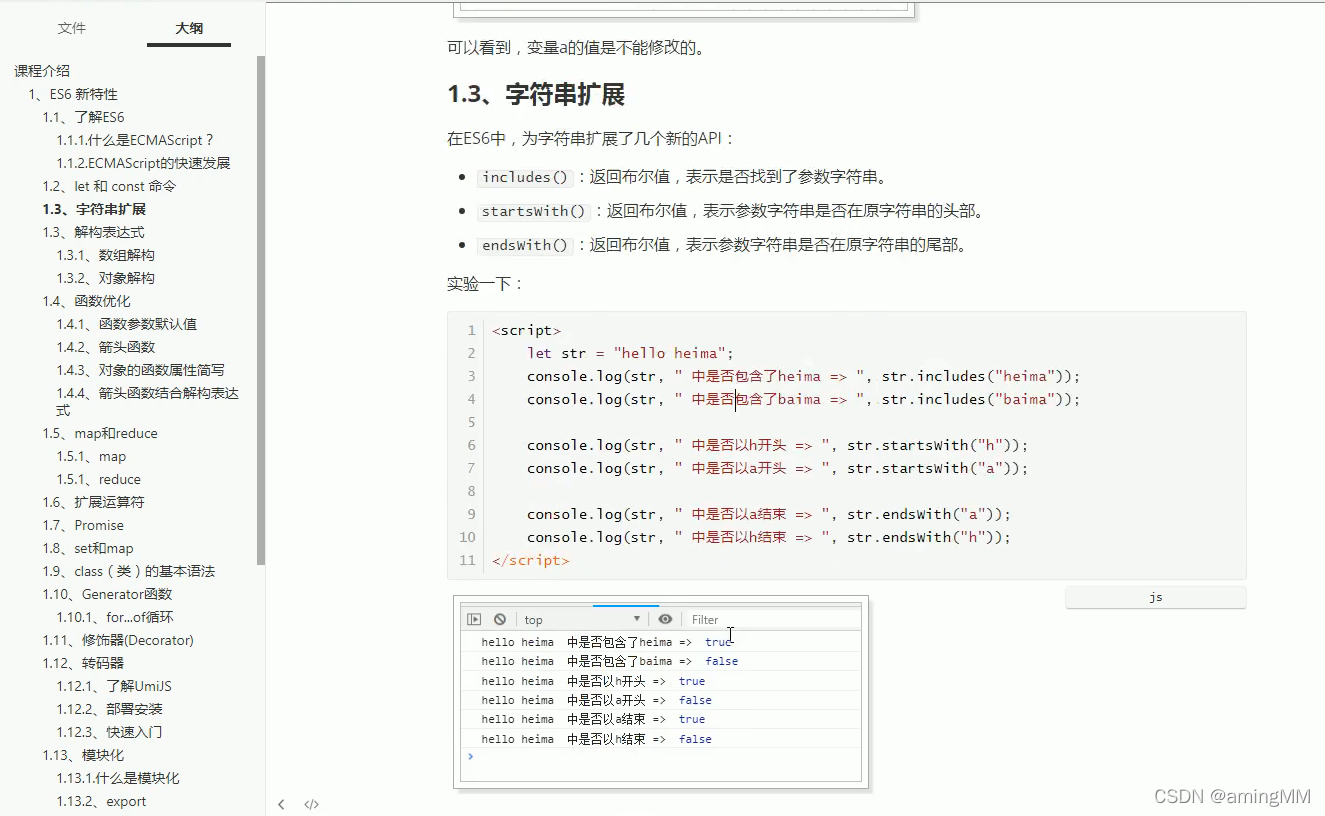 租房(生活服务)项目-ES6新特性_新特性_18