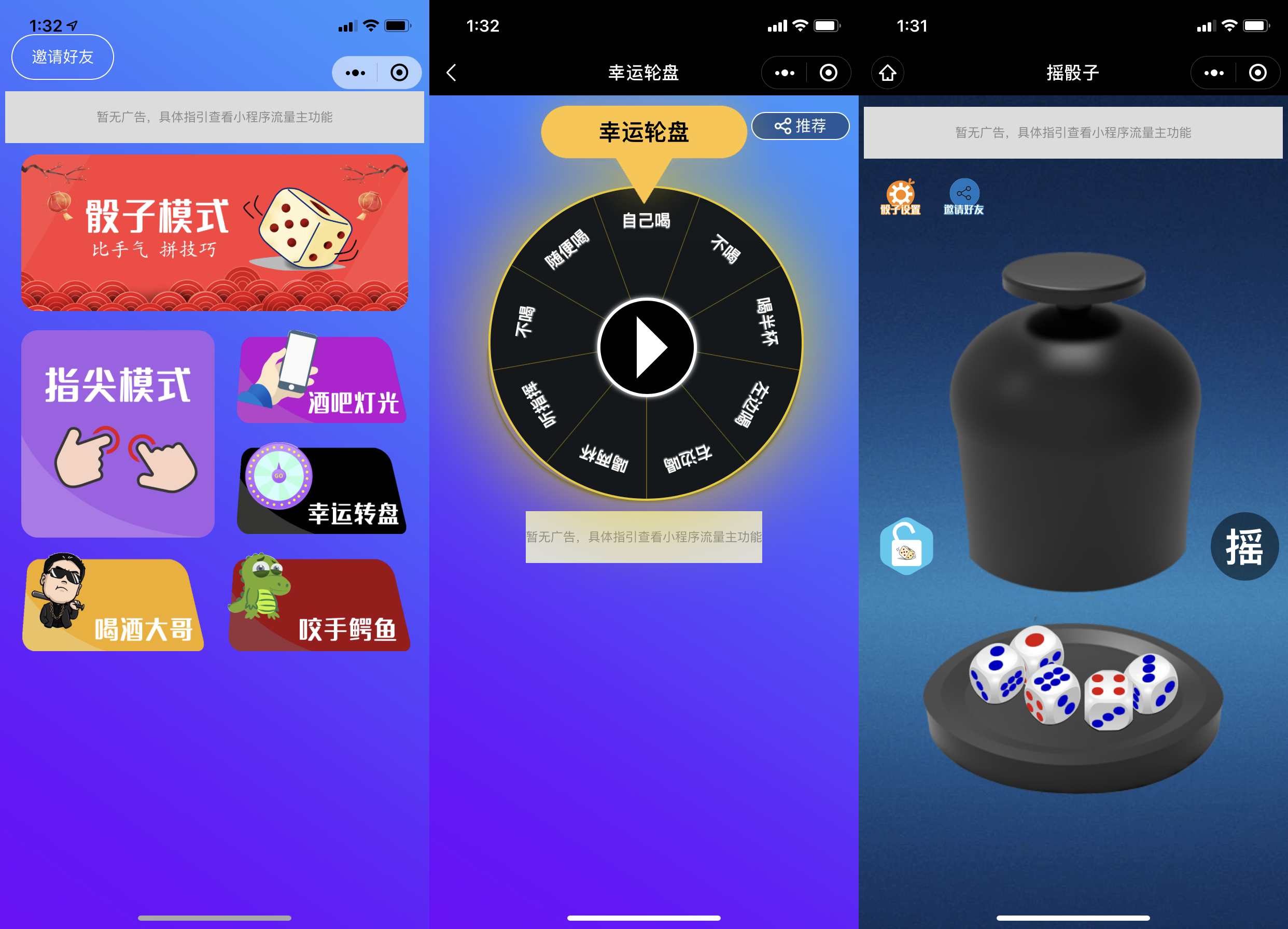 小程序源码：多功能喝酒神器-多玩法安装简单_喝酒小游戏小程序源码-CSDN博客