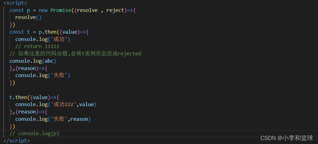 Promise (学习笔记)_promise笔记-CSDN博客