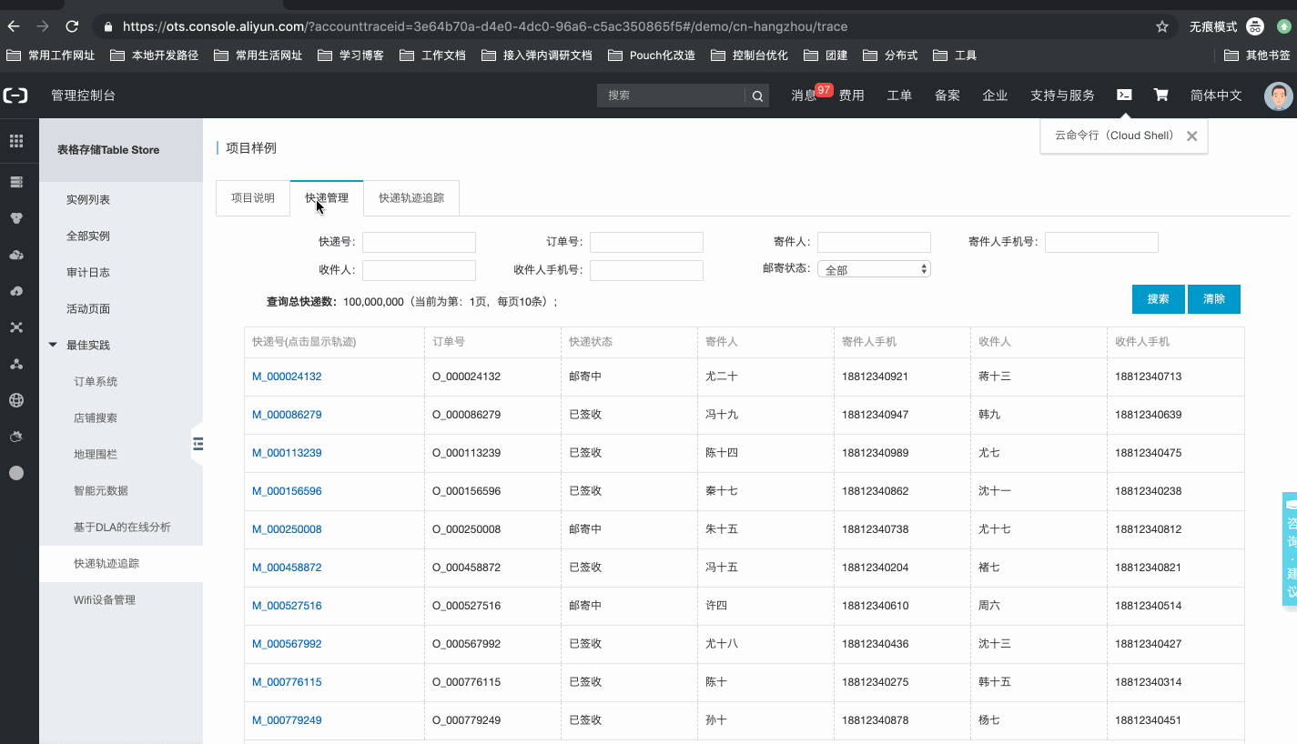 timestreamMail