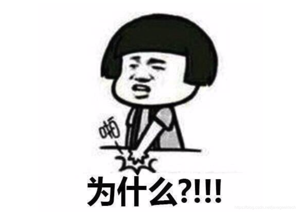 [外链图片转存失败,源站可能有防盗链机制,建议将图片保存下来直接上传(img-jqs8luV5-1577887891605)(http://www.justdojava.com/assets/images/2019/java/image_yjq/oom/%E4%B8%BA%E4%BB%80%E4%B9%88.jpg)]