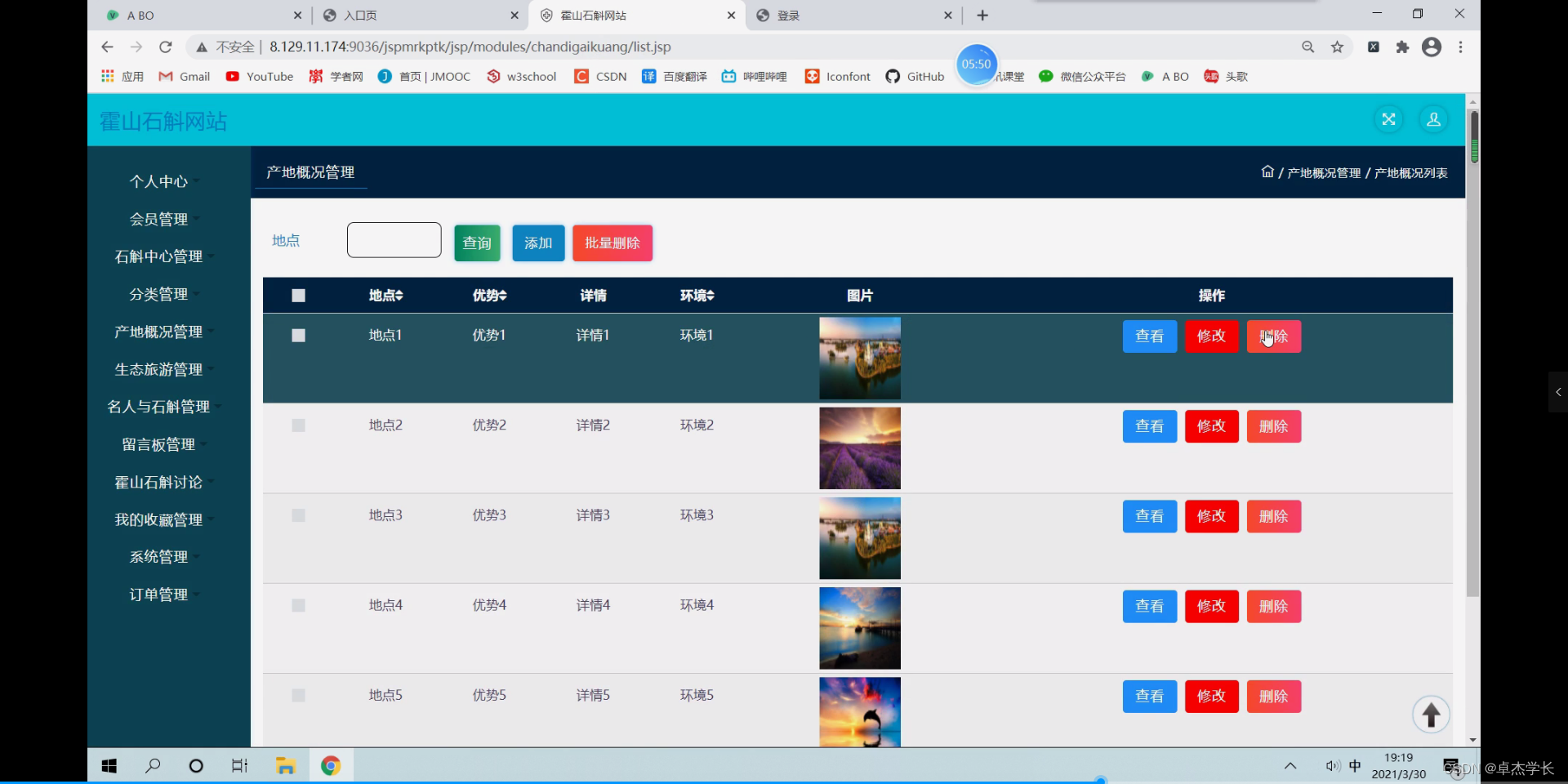 [附源码]JAVA毕业设计霍山石斛网站（系统+LW）-CSDN博客