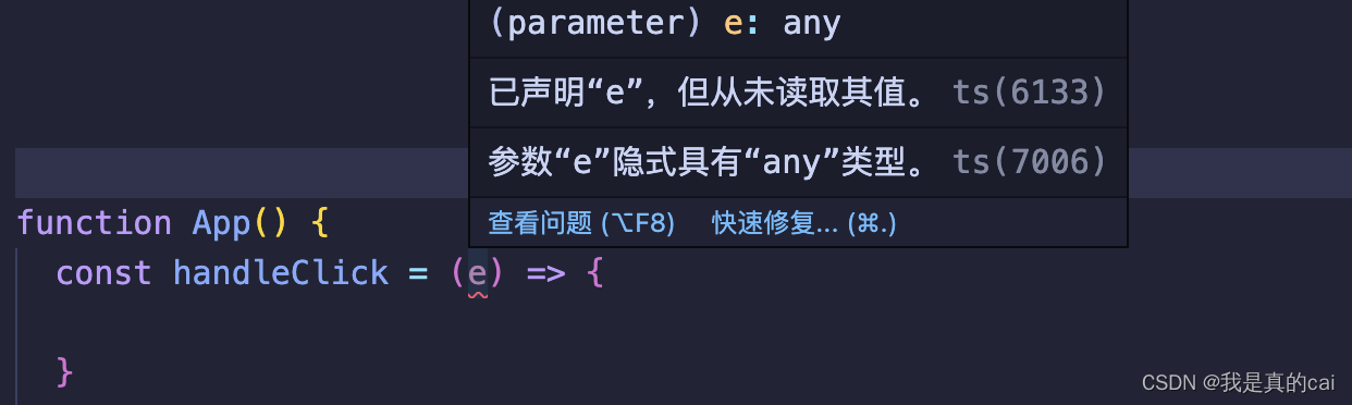 我这是这样知道 React TS 中的 Event Handler 类型的_onclick ts事件类型-CSDN博客
