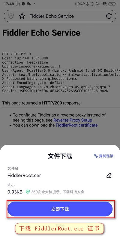 Fiddler入门（接口抓包及APP测试）