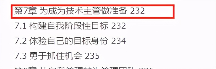 我伙呆！阿里P8说这是晋升P9的制胜法宝：程序员的三门课
