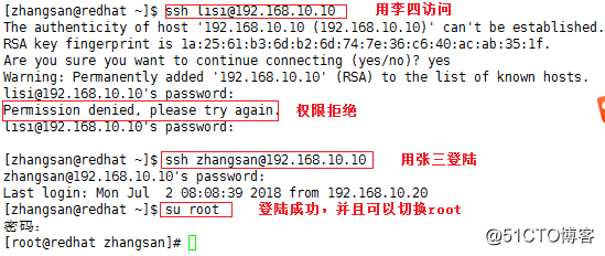 openssh远程访问及控制