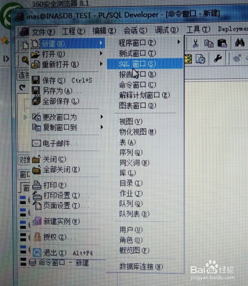 PL/SQL Developer如何查看表结构
