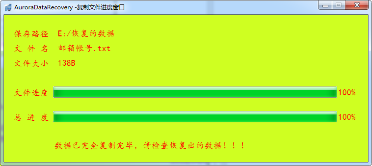 移动磁盘显示函数不正确，要如何找回文件