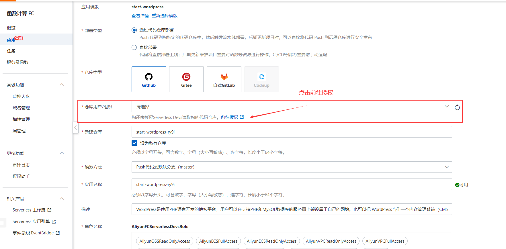 授权