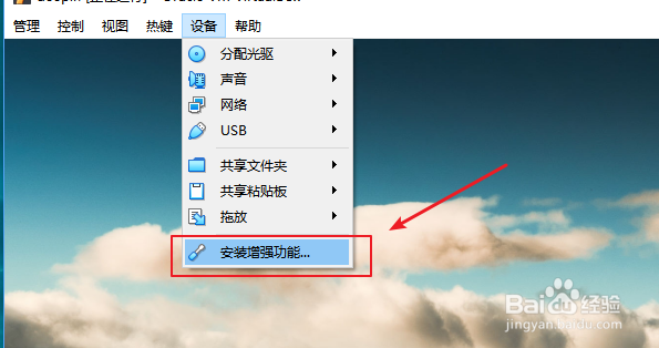virtualbox中linux虚拟机怎么安装增强功能