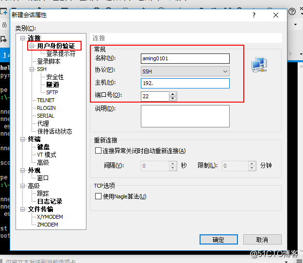 1.9 使用PuTTY远程连接Linux 1.10 使用xshell连接Linux 1.11 PuT