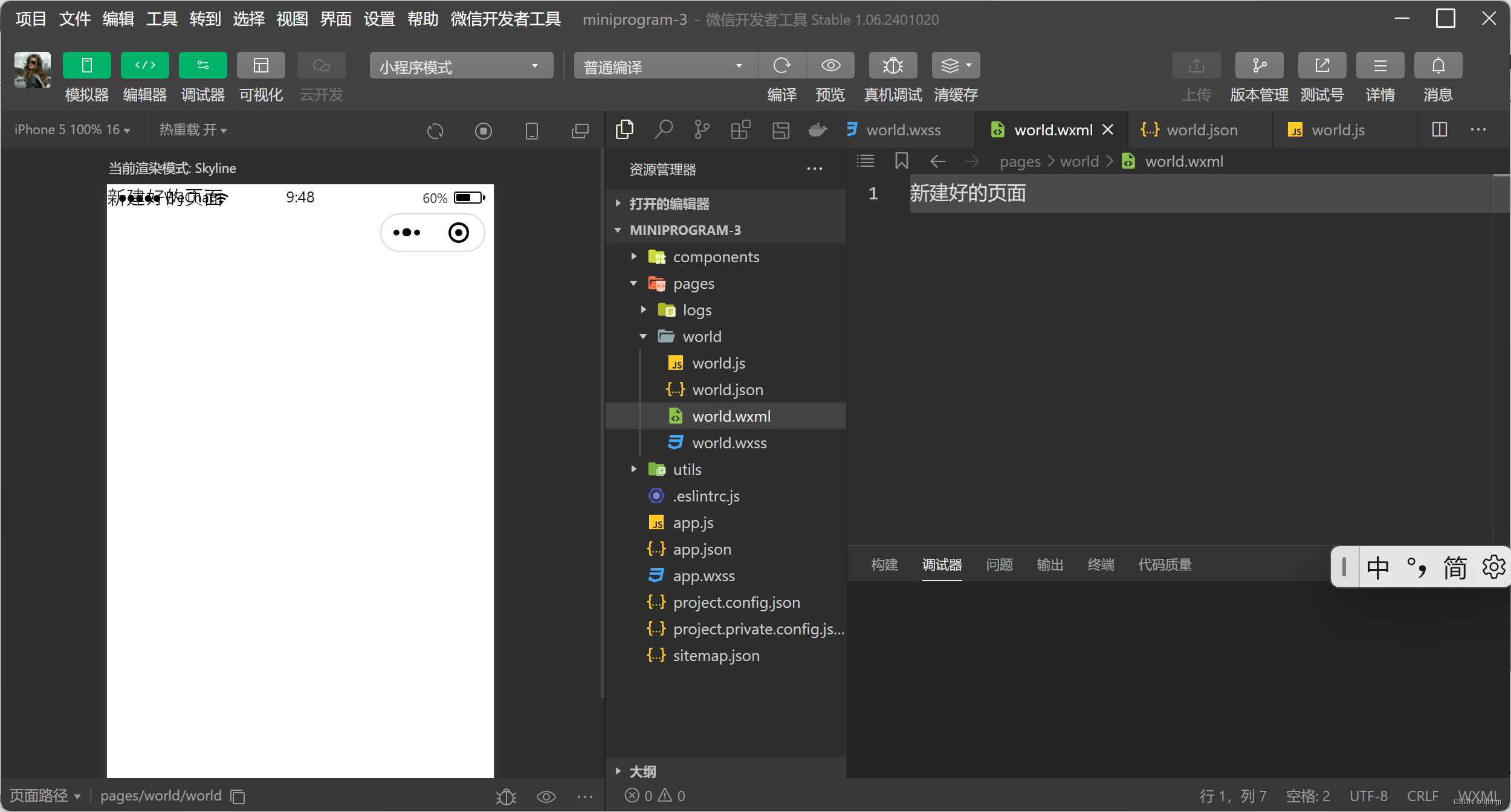 第二章微信小程序开发基础_小程序开发分几个部分-CSDN博客