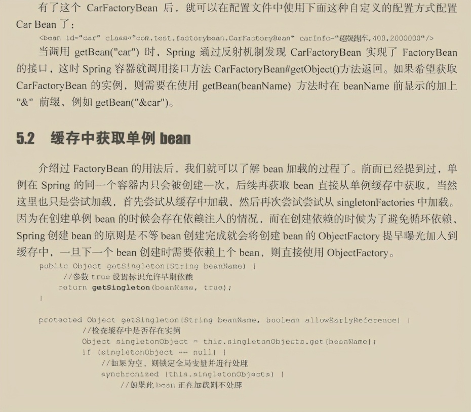 顿悟！百度强推Spring源码速成笔记，原来源码是这样理解的
