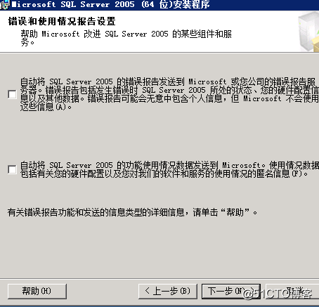 SQL 2005 安装