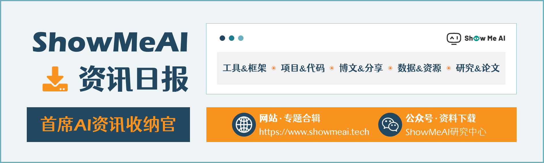 madsen测试什么峰回路转？贾跃亭重组班底拿融资；插画师的噩梦：AI能根据故事文本画图了；批量图片转文字；机器学习数据工程实战教程；前沿论文 ｜ ShowMeAI资讯日报_https://www.jmylbn.com_新闻资讯_第1张