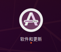 软件和更新