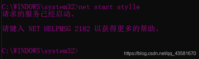 mysql启动成功