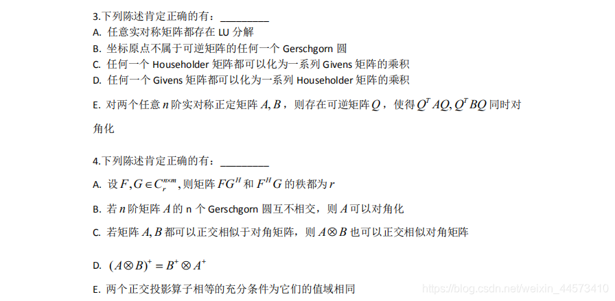 国科大学习资料--矩阵论(叶世伟)-考试样题_国科大叶世伟上机-CSDN博客
