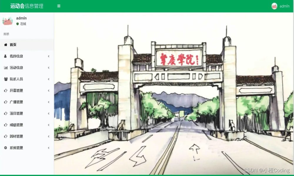 首页