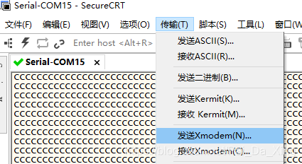 发送Xmodem