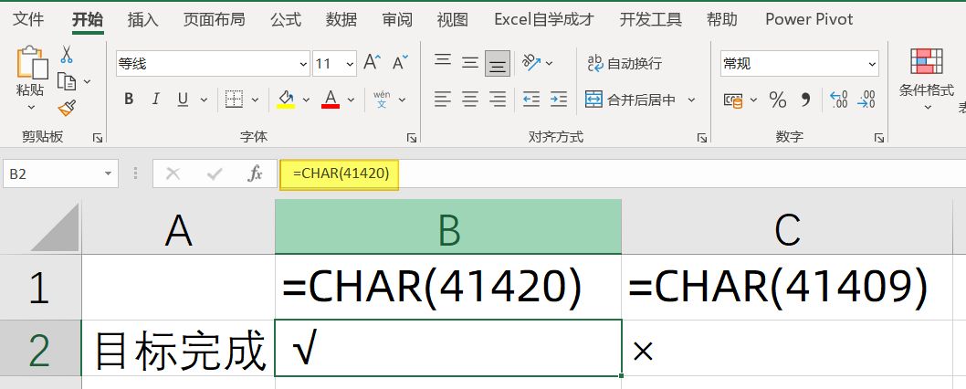 Excel技巧大揭秘:掌握6种快速打勾打叉技巧,提升工作效率_表格打钩快捷键-CSDN博客