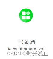 Vue2中引入Symbol形式的icon_vue2 中引入icon-CSDN博客