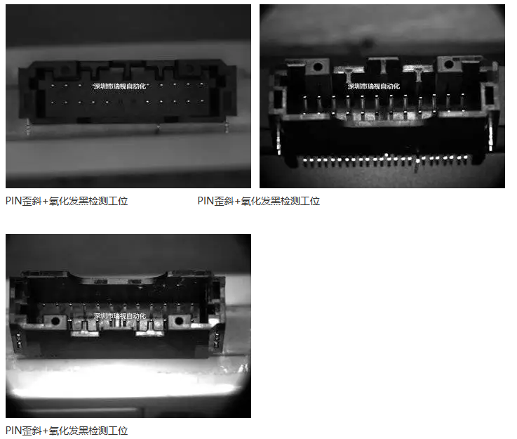 引脚 针脚 pin针歪斜检测——工业设备调研_pin针检测-CSDN博客