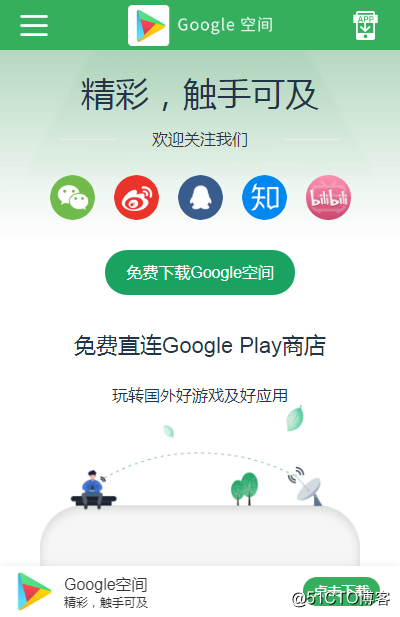 如何解决安卓手机显示google play服务停止运行？