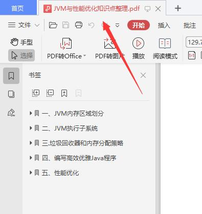 系统梳理总结JAVA全栈知识点,七面阿里成功斩获P8Offer