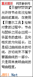 学会了Coreldraw看着有空制作蝴蝶细致明了 b2b软件 