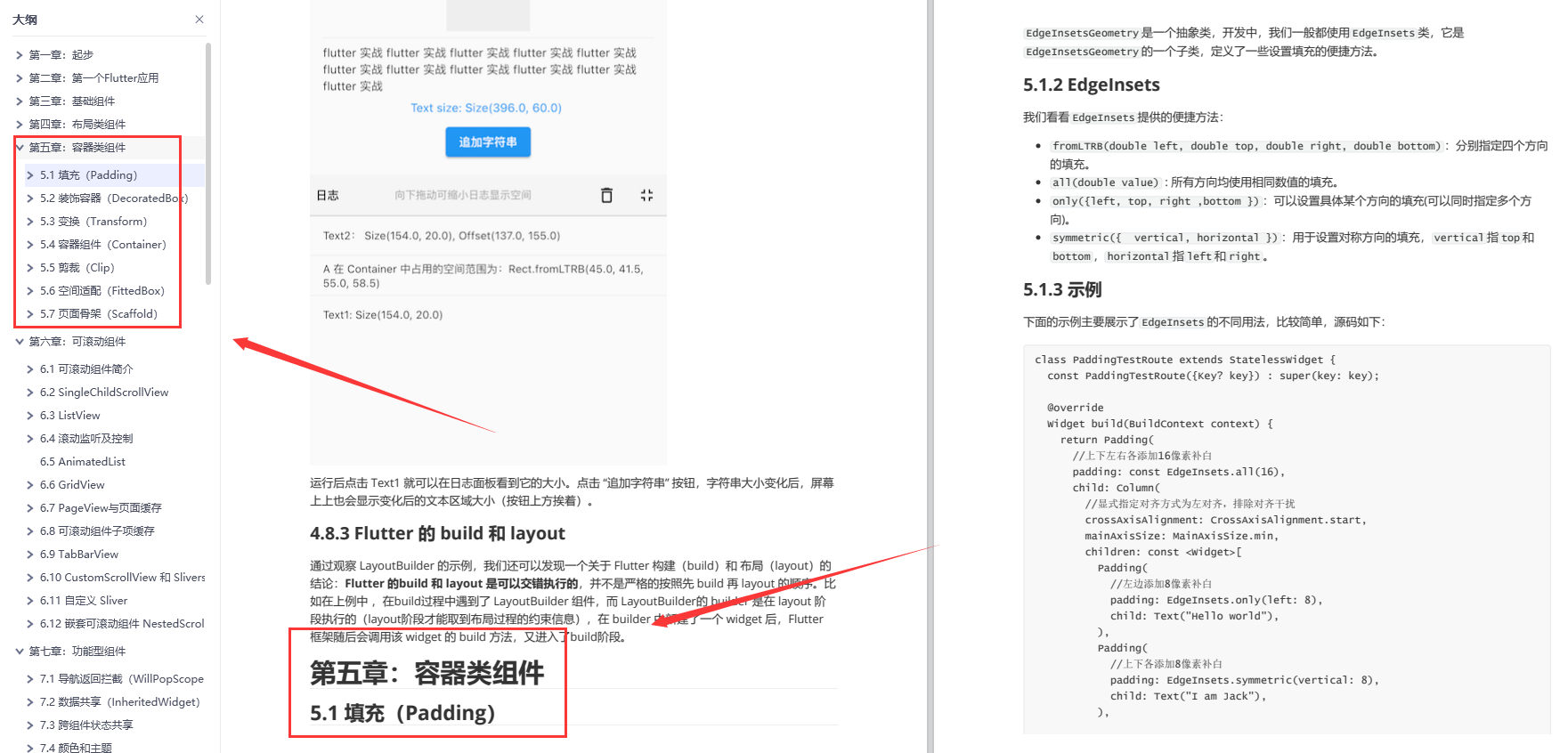 Flutter自学入门笔记教程（Dart语言+Flutter组件常用+网络编程+项目实战解析）_flutter_07