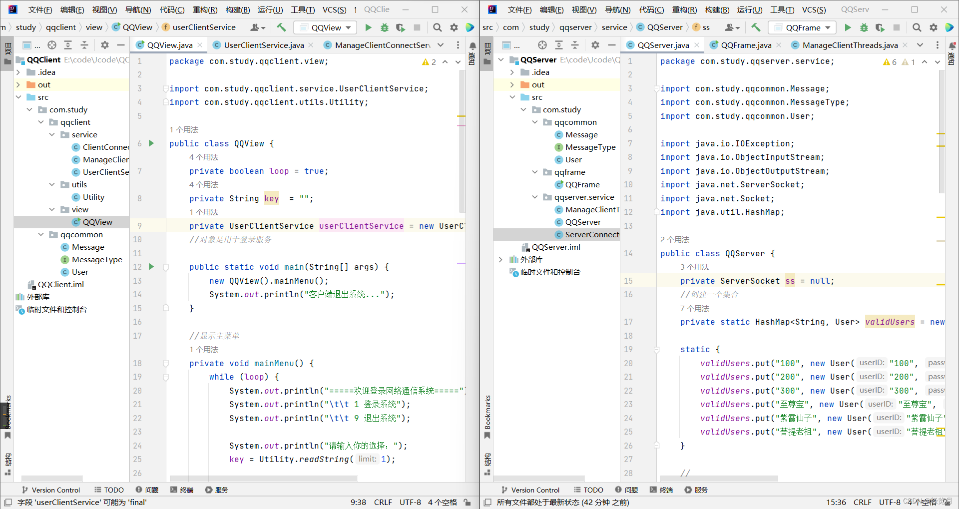Java Design and development -- QQ chat-CSDN博客