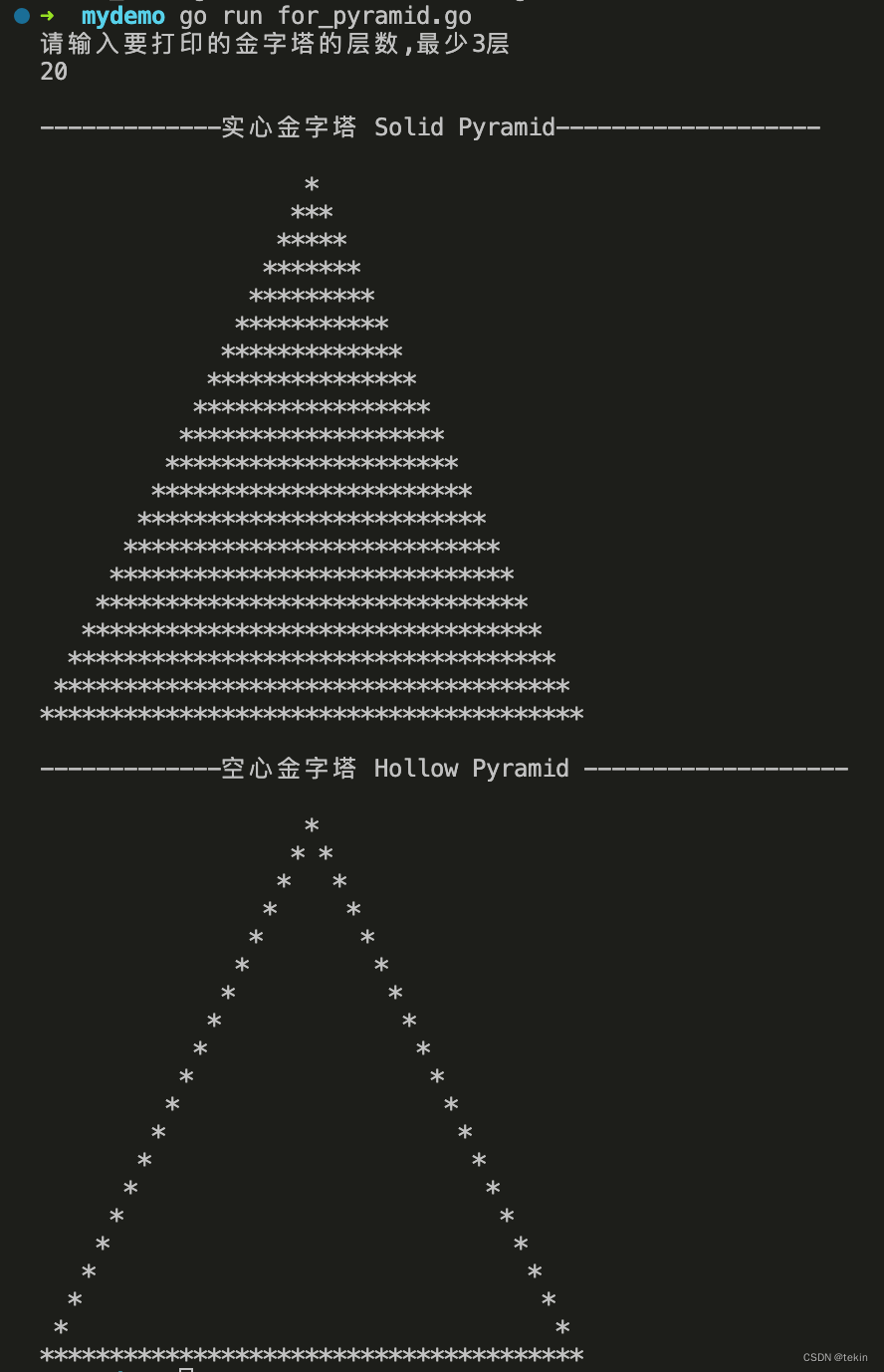 golang for经典练习金字塔打印示例支持控制台输入要打印的层数_金字塔golang-CSDN博客