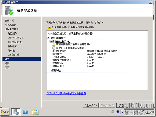 VDI序曲二 RemotoAPP部署 - ZJS的微软虚拟化 - 51CTO技术博客 - yyimen - yyimen的博客