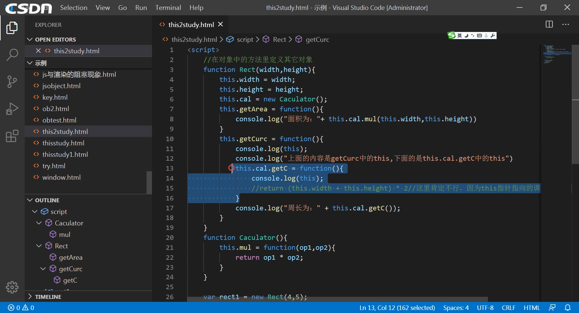 学习笔记（2):学透JavaScript-对象中的3种this指向-CSDN博客