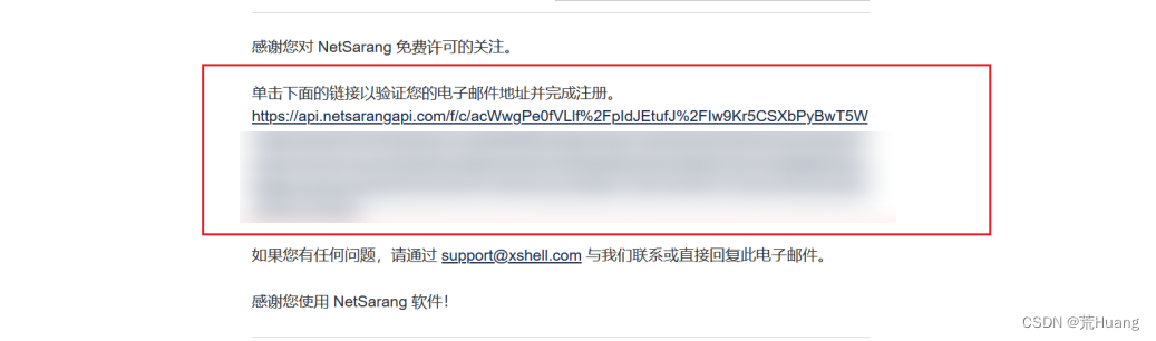 xftp7免费版安装教程(详细)插图19 xftp7免费版安装教程(详细)