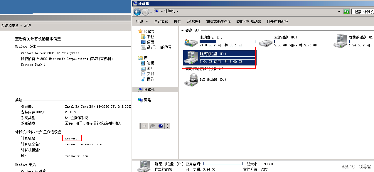 文件服务器故障转移群集