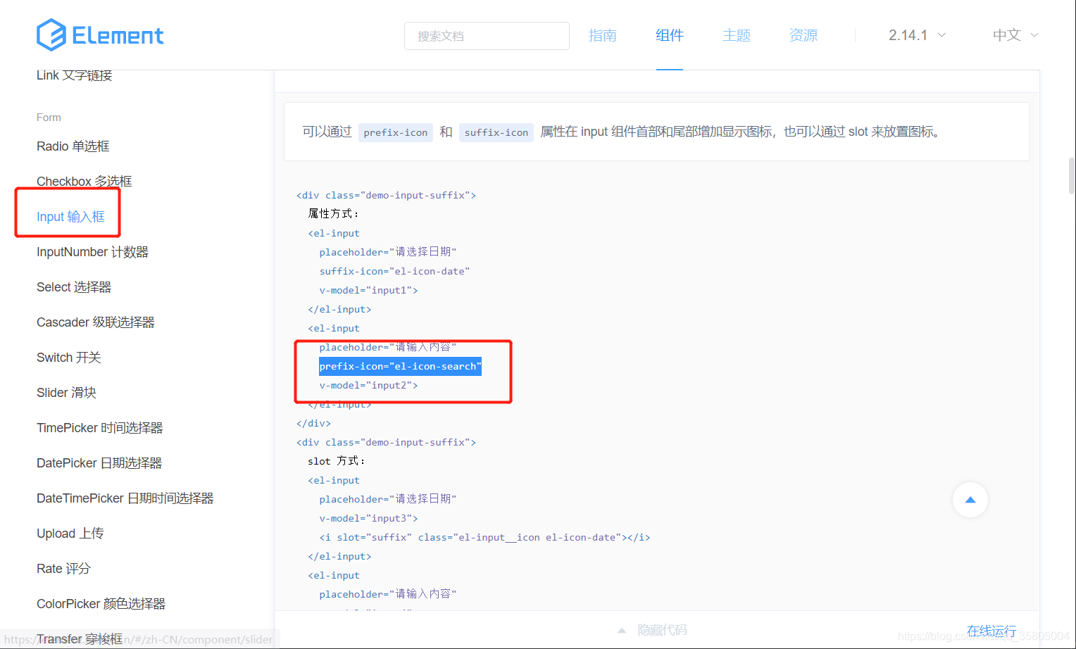 element-ui中加入前置icon图标_div 标签文字前面加图标-CSDN博客