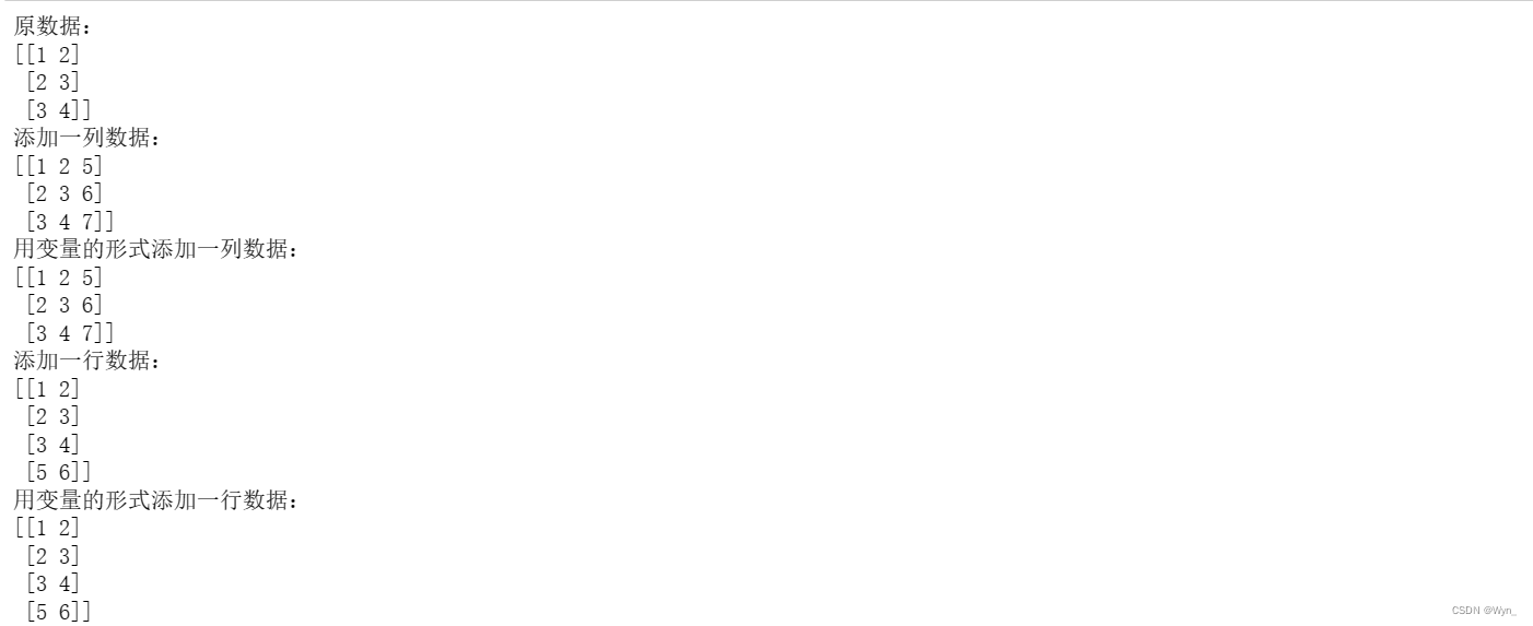 【python】array数组添加一行或一列数据_python array添加数据-CSDN博客