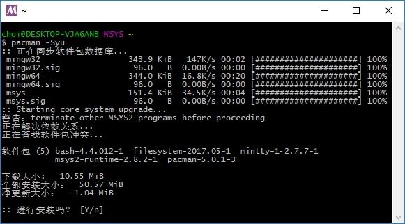 MSYS2升级