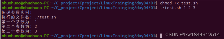 超详细shell脚本编程快速入门插图27 超详细shell脚本编程快速入门