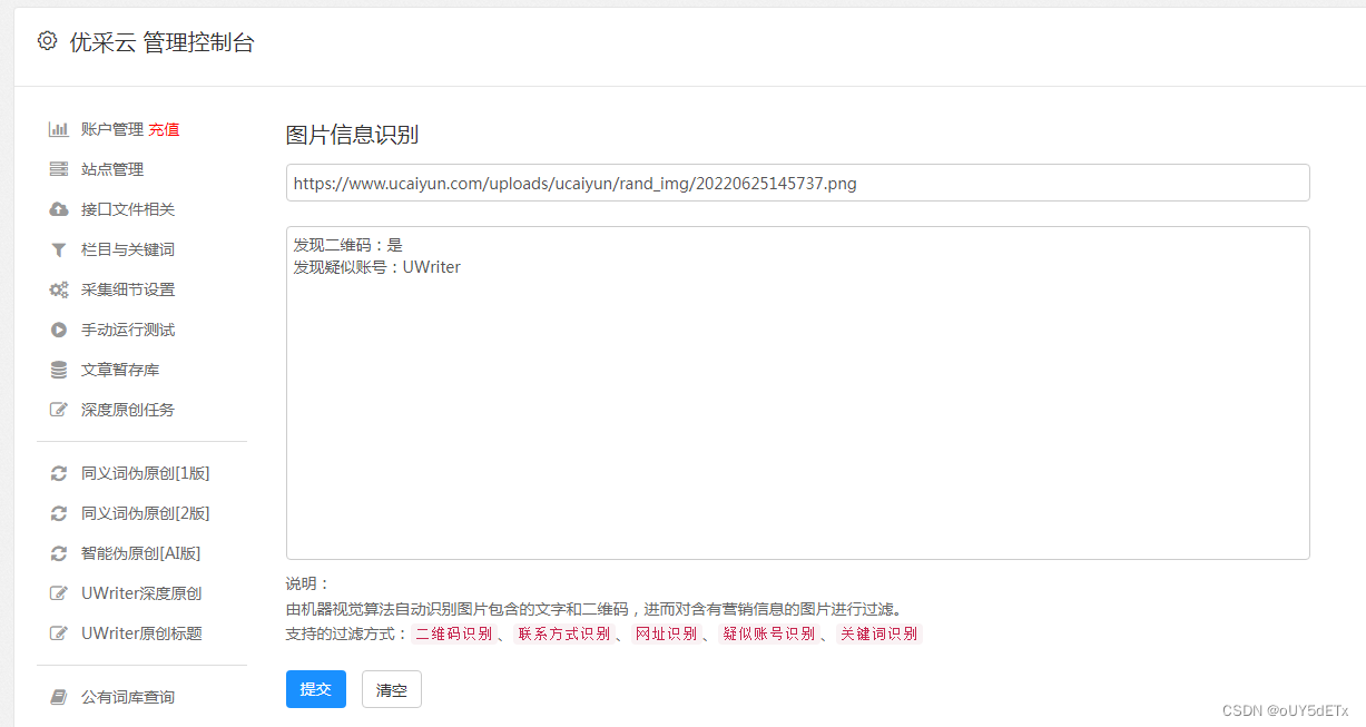 如何用AI做好SEO优化收录