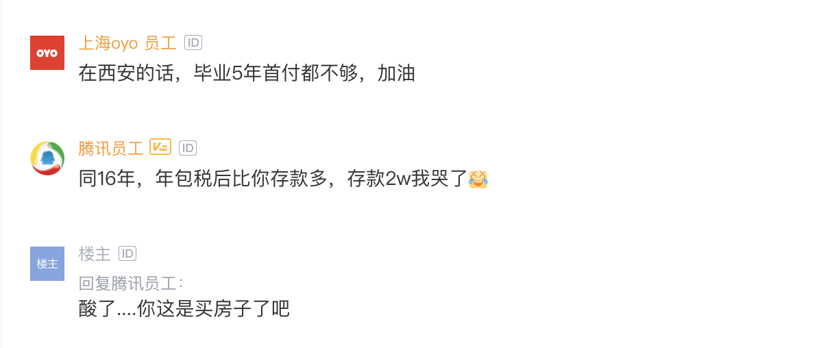 程序员工作4年晒存款才40w,引来网友一阵冷嘲热讽