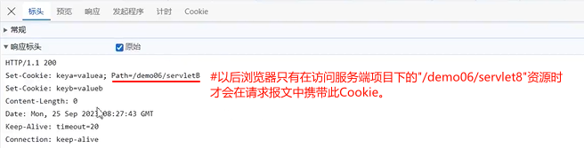 【Java Web】会话管理
