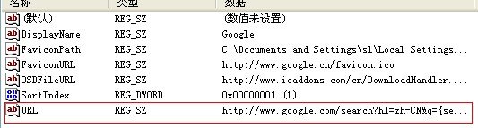 将IE8搜索服务搞成google <wbr>以及后续工作