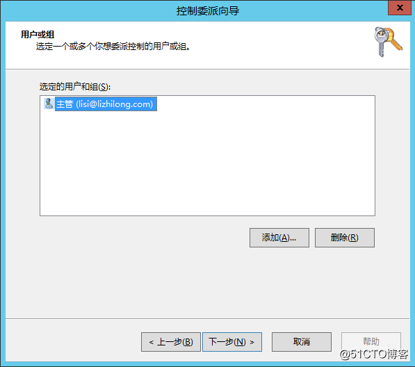 域组织单位的建立和委派，以及实现被委派用户在客户机新建、删除用户