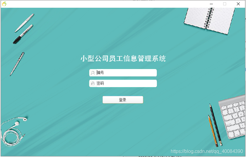 登录