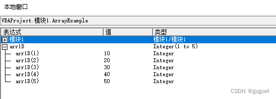 VBA学习笔记四：数组