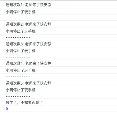 没有被老师发现